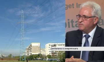 Липсата на експертен капацитет - сред причините за дисбалансите в енергетиката