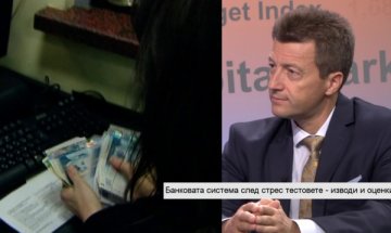 Отличните резултати на банките не трябва да са повод за самодоволство