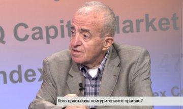 Минималните осигурителни прагове да останат без промяна