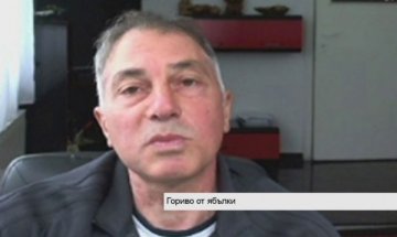 Българско гориво от плодове – приложенията му