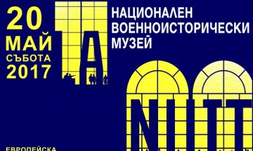 Дълг по задължение, или? НВИМ с изложба за казармата