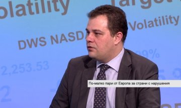 Експерт: Не мониторингов механизъм от ЕК, а финансов за България 