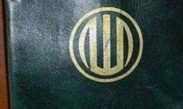 ИД издава паспорти за рая, войните й – със забрана за ада