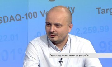 Похабяват ли се европари за неефективни бизнес идеи?