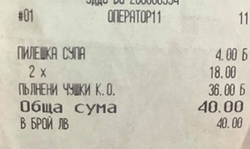 Да ви е сладко! 36 лв. за пълнени чушки само в Несебър!