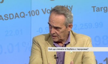 Защо сами сме си виновни за възхода на тероризма?