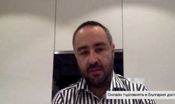 Българинът с по-голямо доверие в онлайн пазаруването