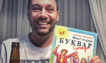 В първи клас: Део подари буквар на Лео Бианки