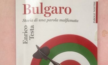 Как думата "българско" се е превърнала в обидa в Италия 