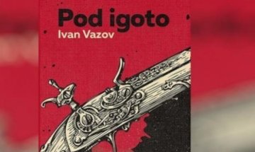 Десетокласници ще четат "Pod igoto" на "шльокавица" 