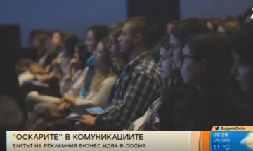 Таланти в световния рекламен бизнес пристигат у нас за фестивал
