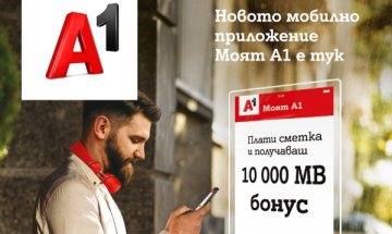 A1 стартира  изцяло новото мобилно приложение Моят А1