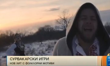 Моисей взе хубавата Елена в последната си песен
