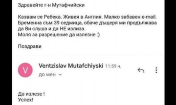След разрешението на Мутафчийски: Бебето на Ребека излезе