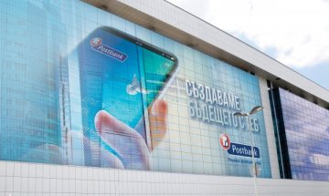 Пощенска банка e най-добрата банка в банкирането на дребно в България