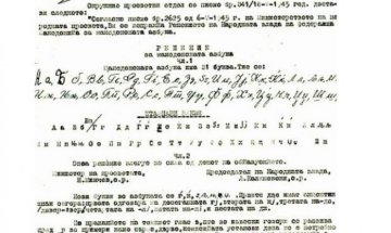 Историк: Каква е истината за налагането на "македонския език"?
