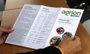 "Агрион Финанс" празнува 5 години с изгодни оферти за лизинг