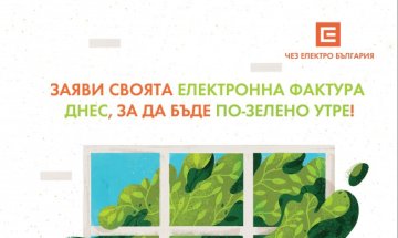 ЧЕЗ Електро подари 13 сметки за ток, смарт  часовник, телефон, таблет и кафеавтомат на битови клиенти, регистрирали се за е-фактура през последните 3 месеца