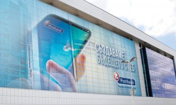Високотехнологичната услуга Smart POS by Postbank превръща смартфона в ПОС терминал