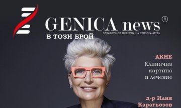 Първото безплатно здравно списание навърши една година