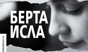 Дисекция на шпионажа в "Берта Исла"
