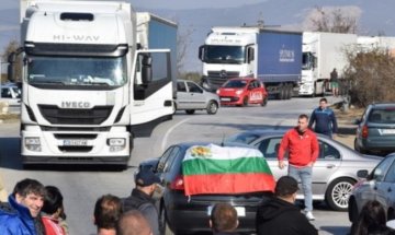 Шофьори на камиони на протест срещу състоянието на "Витиня"