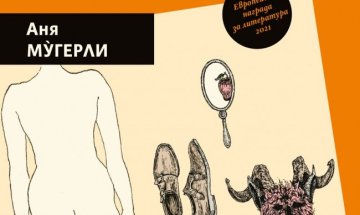  Аня Му&#769;герли разказва за "Пчелно семейство"