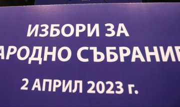 За хората с увреждания: Последен ден за подаване на заявления за гласуване в подвижна урна