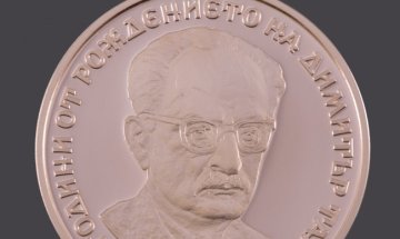 БНБ пуска монета "125 г. от рождението на Димитър Талев"