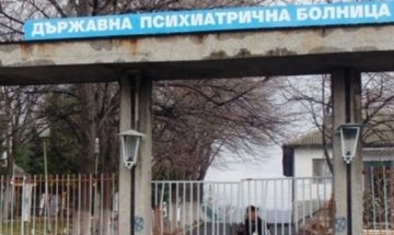 За първи път психиатрията влиза в клинична пътека