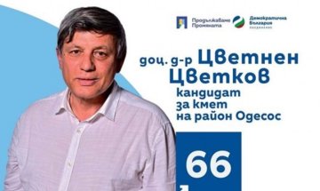 Отстранен е районен кмет на Варна, не си закрил фирмата