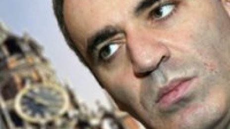 Вкараха шахматна дъска в главата на Каспаров