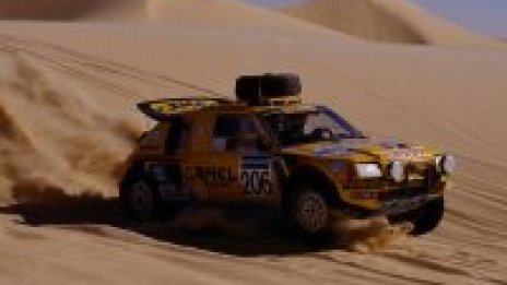 Рали Дакар 2006 ще стартира от Лисабон