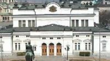 39-тото Народно събрание официално приключи работа
