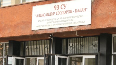 Кмет, родители и ученици се питат: Опасно ли е 93-о СУ заради строежа на метрото?
