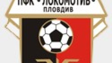 Локомотив (Пловдив) губи с 4:5 в Германия, след като водеше с 3:0