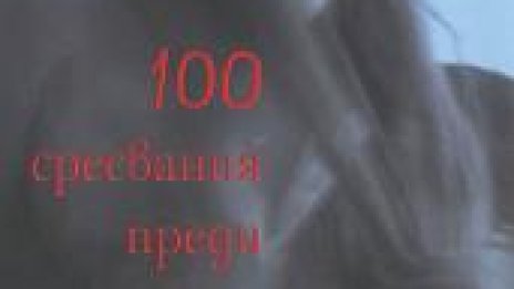 Разюздана ученичка разказва за осъществените си сексуални фантазии