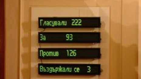 Депутатите избягаха, гласуват кабинета утре