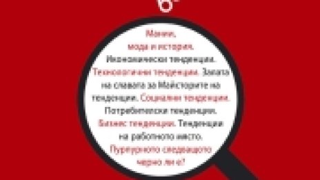 Мадона и Стийв Джобс &ndash; тенденция, мода или мания?