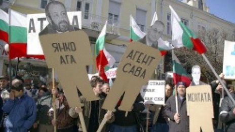 Варна на протест срещу ДПС