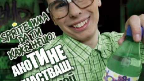 Sprite търси с конкурс свое графити лого в България