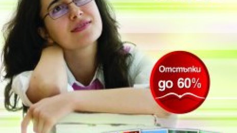 Продават книги онлайн с отстъпка до 60%