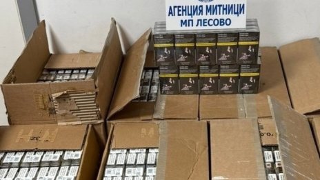 Заловиха 14 000 кутии контрабандни цигари на &bdquo;Лесово&ldquo;