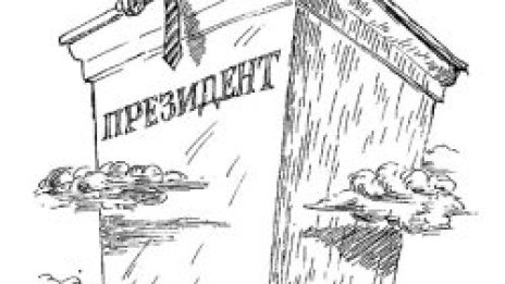 Румъния и България в Европа - смешни в добрия смисъл на карикатурата