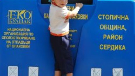 Чистим си столицата от 10 до 22 април