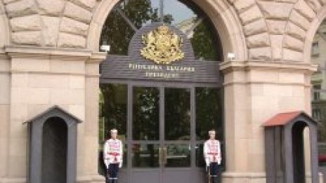 Реформа в президентската администрация