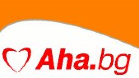Любовта в интернет вече е сигурна
