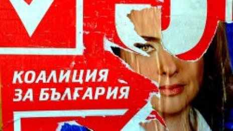 БСП се пързулна надолу