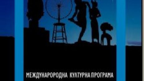 Нощта на музеите