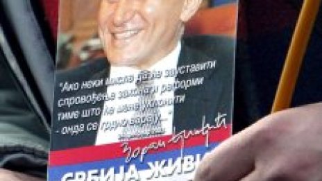 В България се укриват осъдени за убийството на Зоран Джинджич